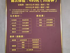 -上海爱久忠马术俱乐部(龙吴路店)