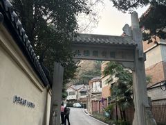 -北极阁公园