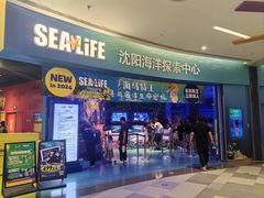 -沈阳海洋探索中心