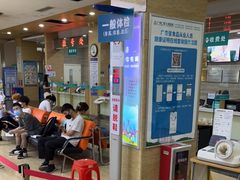 -广州仁爱天河医院体检中心