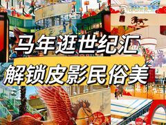 -上海世纪汇广场