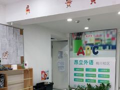 -昂立青少儿成长中心(普陀中环百联校区)