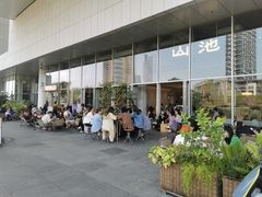 -SAANCI山池咖啡(海上世界文化艺术中心店)
