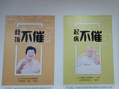 -慧享福养老机构(长寿路店)