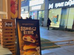 -仟吉·ART FARM主题店(菱角湖万达店)