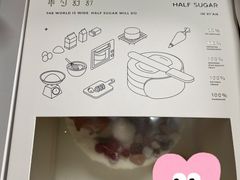 -半勺舒舒生日蛋糕店