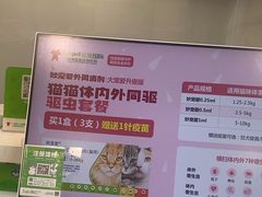 -悦宠动物医院(京丰分院)