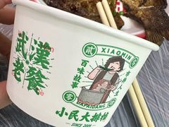 -小民大排档(江汉路店)