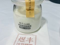 -煜丰汴京烤鸭(福彩路店)