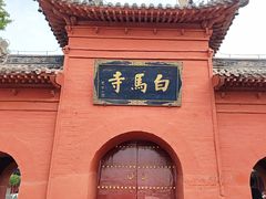 -洛阳白马寺