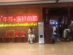 -吉布鲁牛排海鲜自助(龙湖北城天街购物广场店)
