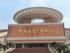-中国闽台缘博物馆