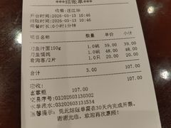 -老半斋(福州路店)