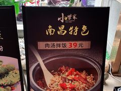 -小柴米·传统江西菜(八一广场店)