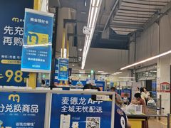 -麦德龙(包河店)