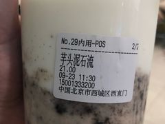 -兰熊鲜奶(西直门凯德mall店)