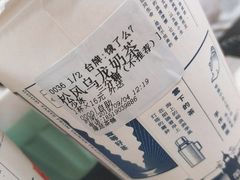 -隆延茶铺(学清路驹然店)