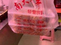-老王豆皮