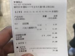 -巴黎贝甜(常德路店)