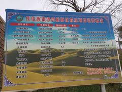 -库伦旗银沙湾旅游景区