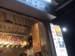 门面-香港鸳鸯王(西湖路店)