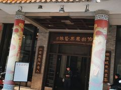 门面-伯乐居茶艺馆(石岐大信店)
