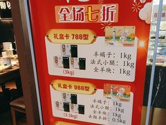 -百草滩羊清水涮羊肉(长城路店)