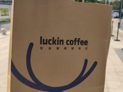 -瑞幸咖啡(万科红立方大厦店)