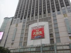 -乐天免税店(明洞店)