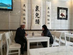 大堂-泉儿头杂碎·清真(城东总店)