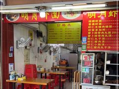 门面-明月虾面(厦禾路店)