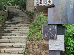 -黄葛古道