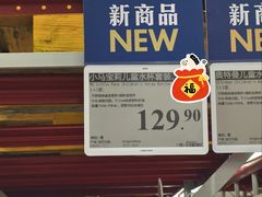 -山姆会员商店(上海浦东店)
