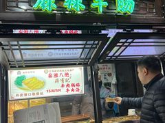 -清真蒋有记(老门东店)