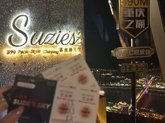 -苏丝的天空高空酒吧Suzie's Sky Bar