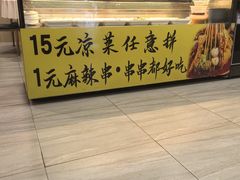 -听涛雅苑百味饺子老家菜馆
