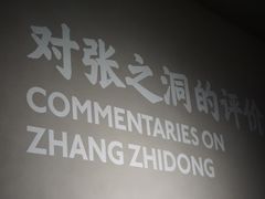 -张之洞与武汉博物馆