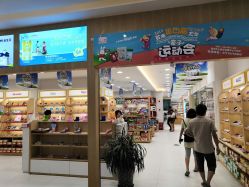 -登康贝比母婴生活(海伦国际店)