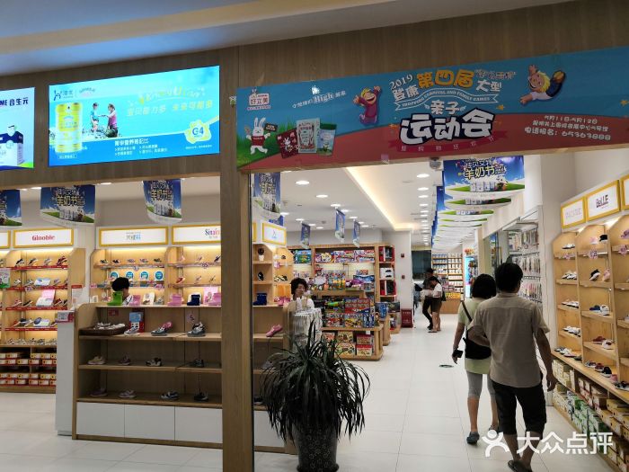 登康贝比母婴生活(海伦国际店)图片