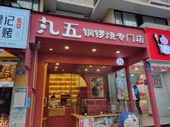 -奎星楼街