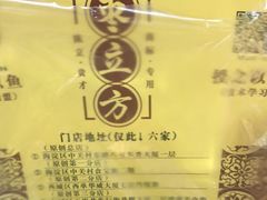 -五道口枣糕王(西单华威约饭街店)