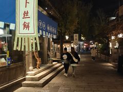 -萝卜丝饼