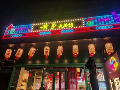 -黄弟大排档·湖南菜·小龙虾·小海鲜(凯旋北路店)