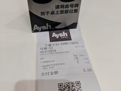 -艾薯夫妇Aysh(福田星河COCOPark店)