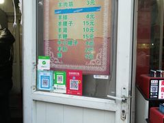 -同来顺烧烤餐厅(哈尔滨道店)