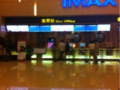 iphone_upload_pic-万达影城(江北万达广场IMAX店)