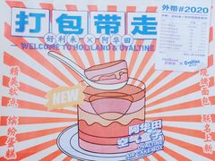 -好利来(靖江路店)
