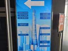 -上海中心大厦
