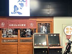 -烧鸟横丁(联发文创口岸店)