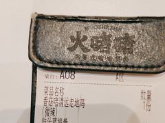 -火啫啫·粤式啫啫煲(南京弘阳店)